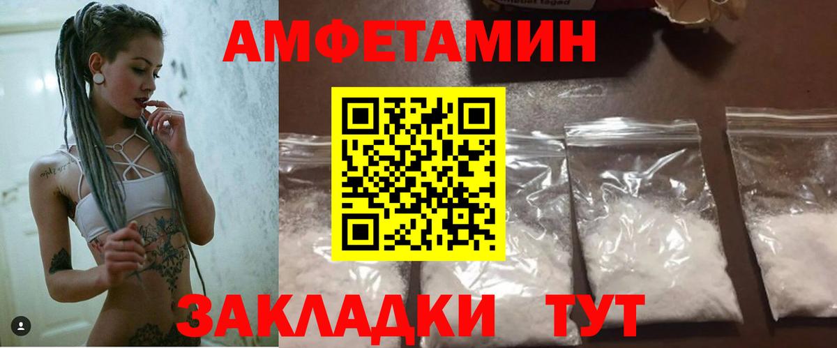 Amphetamine  АМФ  АМФ VHQ  Вятские Поляны 