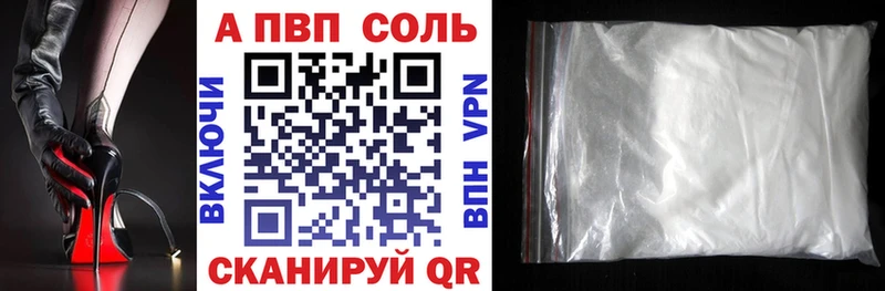 A-PVP Crystall  где продают   blacksprut   Вятские Поляны 