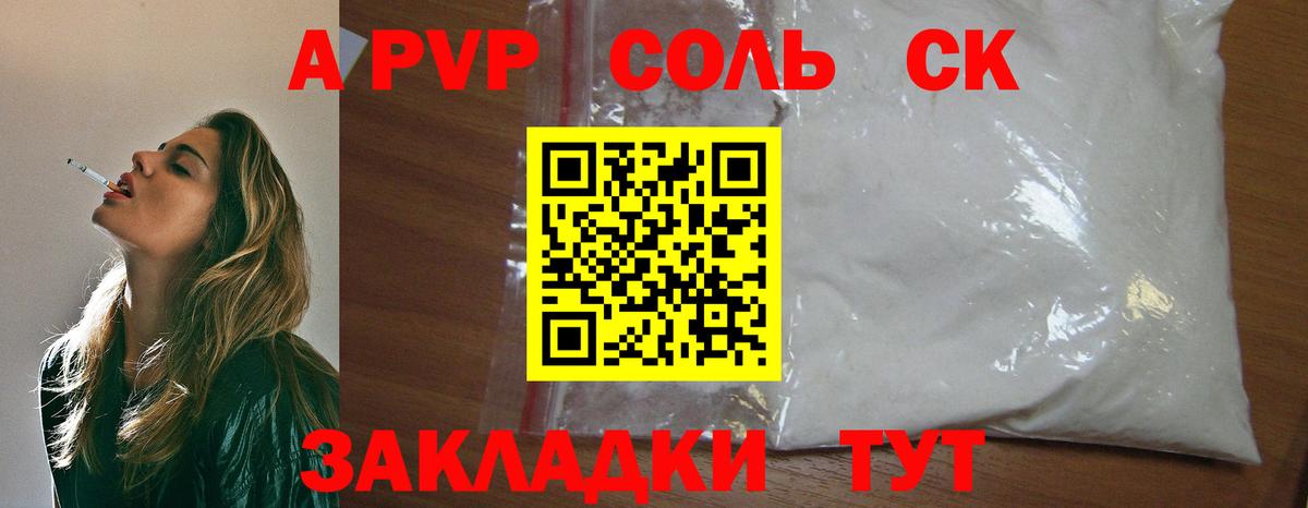 A PVP кристаллы  Вход с VPN  А ПВП мука  Вятские Поляны 