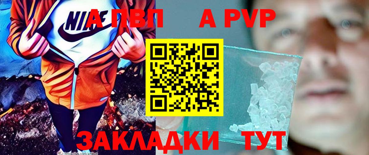 Alpha PVP кристаллы Вятские Поляны