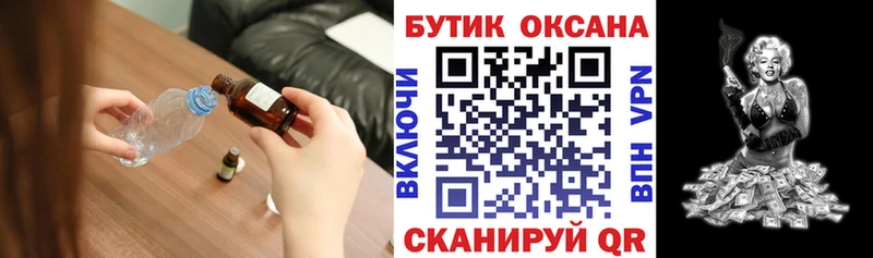 Бутират BDO  Вятские Поляны 