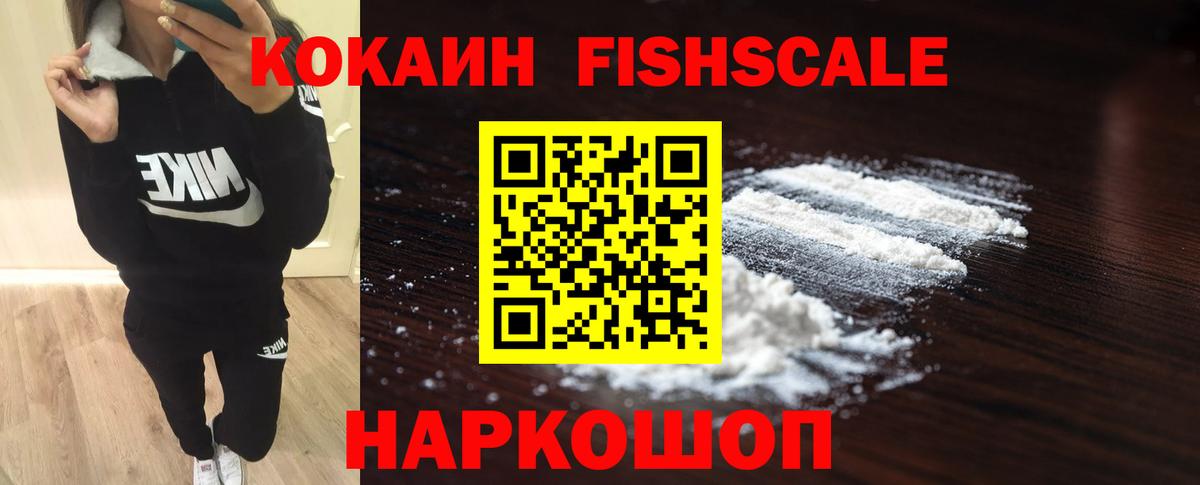 Вятские Поляны  КОКАИН VHQ  Вход с VPN  Кокаин Columbia 