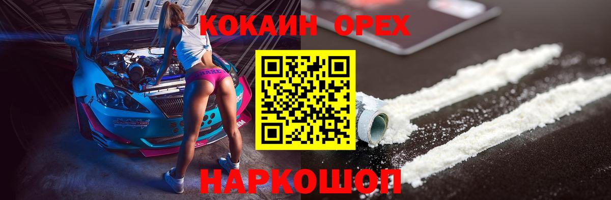 Кокаин VHQ Вятские Поляны