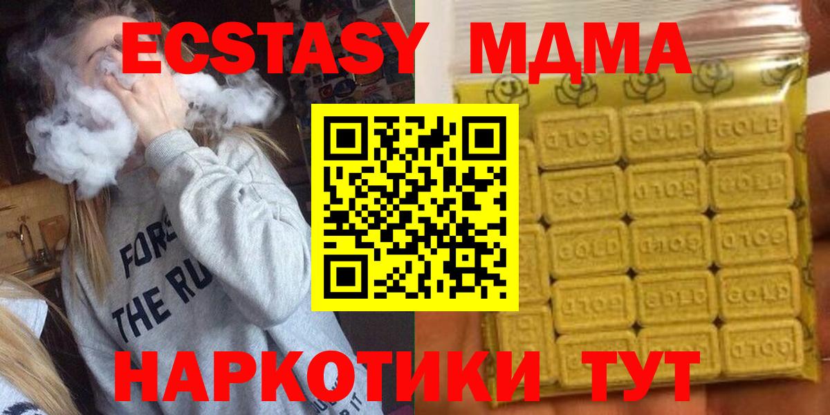 Экстази 280 MDMA Вятские Поляны
