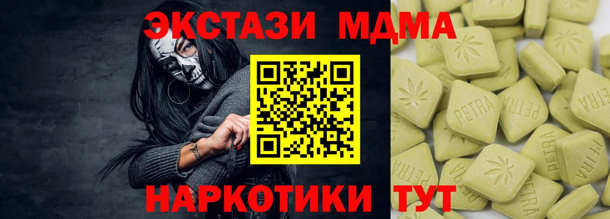 Вятские Поляны  Ecstasy таблы  Вход с VPN  Ecstasy Philipp Plein 