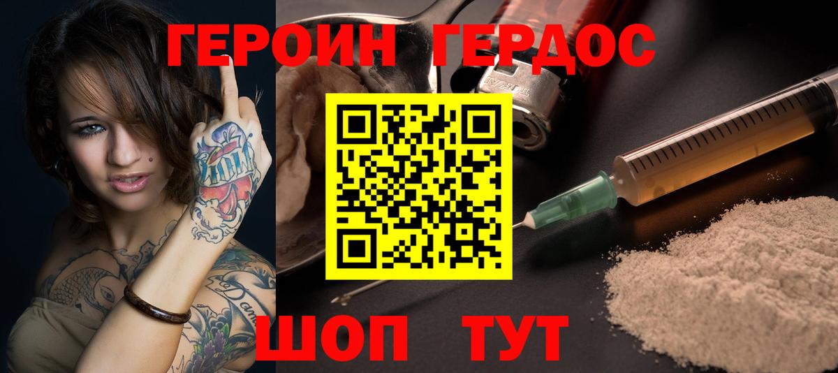 Героин  Вход с VPN  Вятские Поляны  ГЕРОИН VHQ 