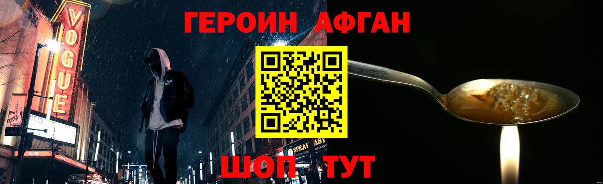 ГЕРОИН  Вятские Поляны  ГЕРОИН Heroin 