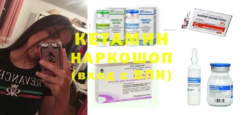 продажа наркотиков  Вятские Поляны  мега   КЕТАМИН ketamine 