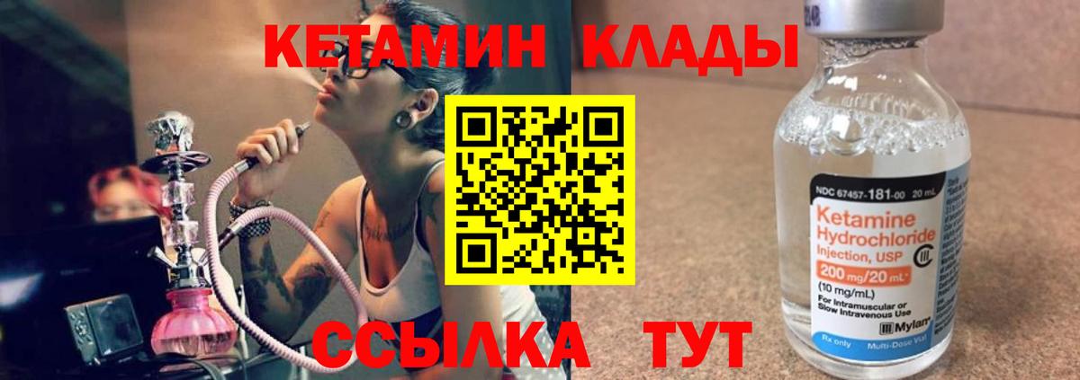 Кетамин ketamine  Вход с VPN  Вятские Поляны 