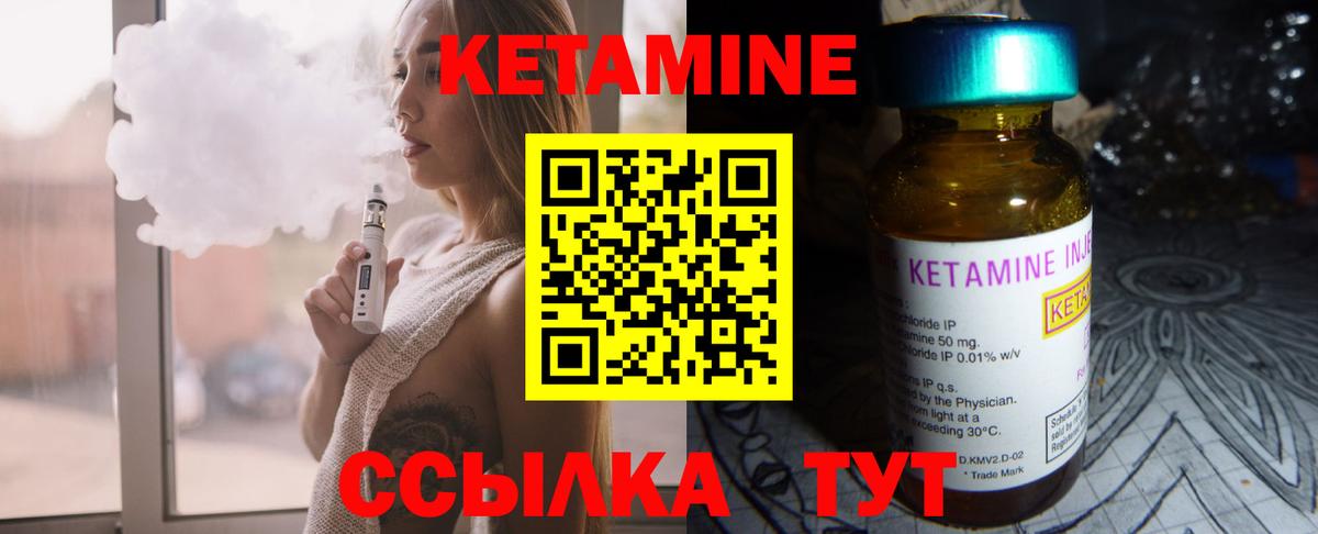 КЕТАМИН VHQ  Вятские Поляны  Кетамин ketamine 