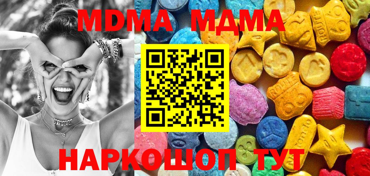 MDMA молли Вятские Поляны