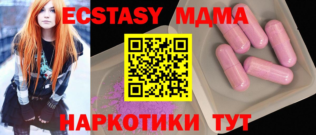 MDMA молли Вятские Поляны