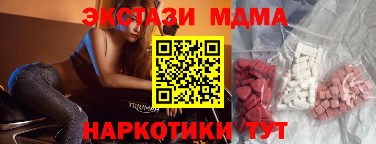 Вятские Поляны  MDMA Molly  МДМА crystal  Вход с VPN 