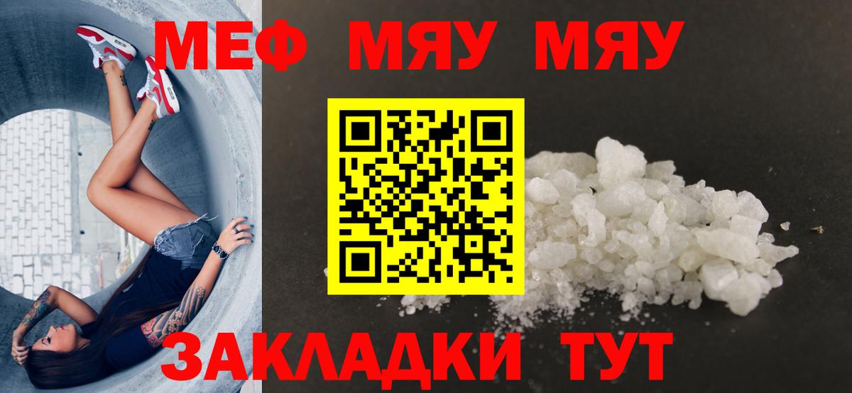 Мефедрон мука Вятские Поляны