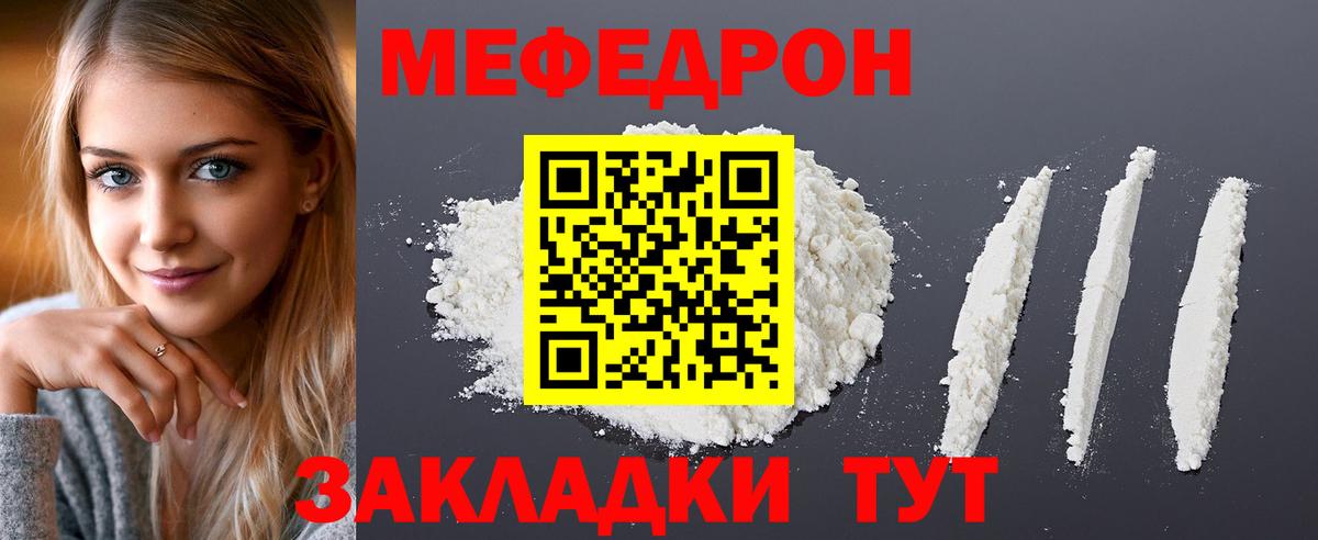Мефедрон  Вятские Поляны