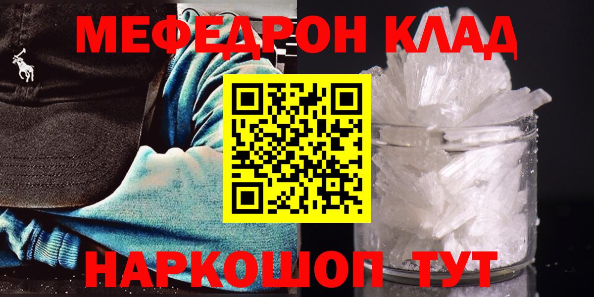 купить наркотики сайты  Вятские Поляны  МЯУ-МЯУ кристаллы 