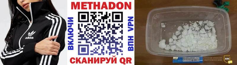 Метадон белоснежный  купить наркоту  Вятские Поляны 