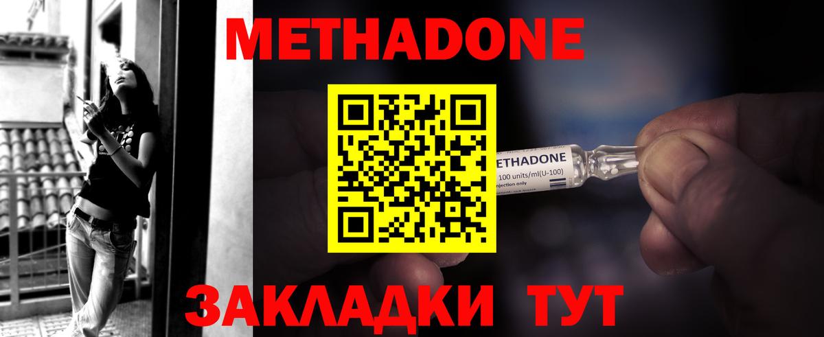 Метадон кристалл Вятские Поляны