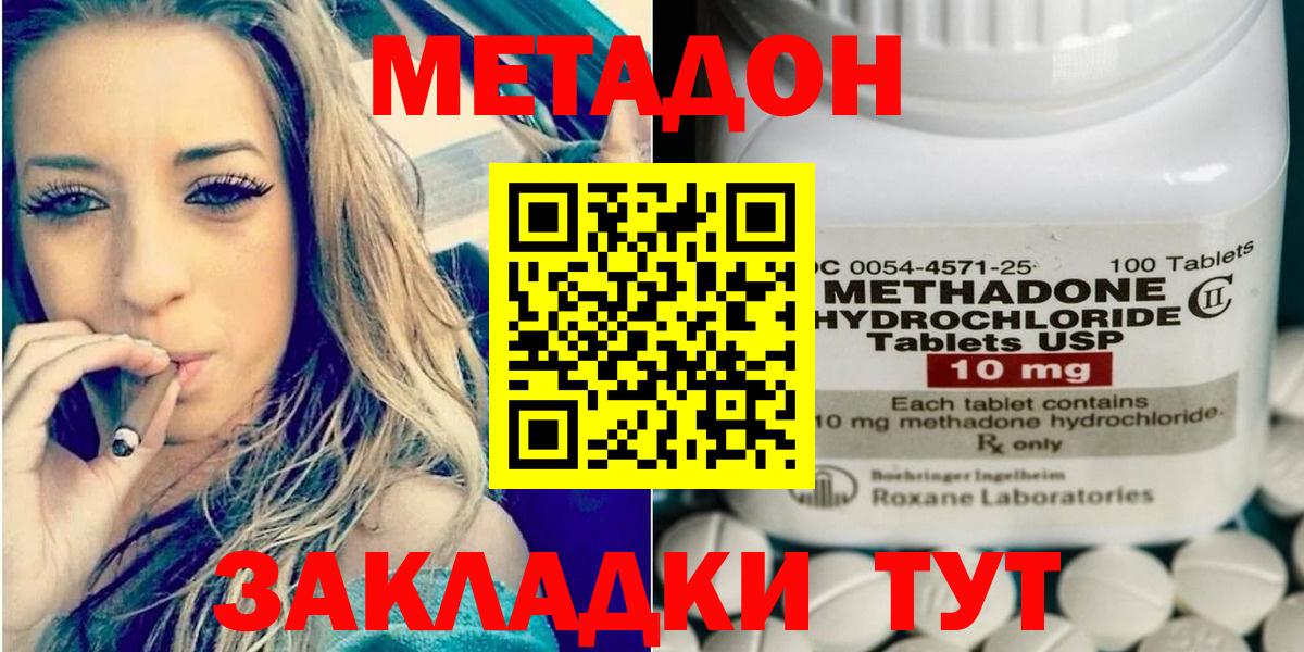 Метадон VHQ Вятские Поляны