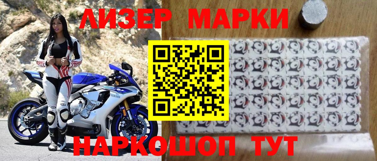 Наркотические марки 1500мкг  Наркотические марки 1500мкг  Вятские Поляны  Вход с VPN 