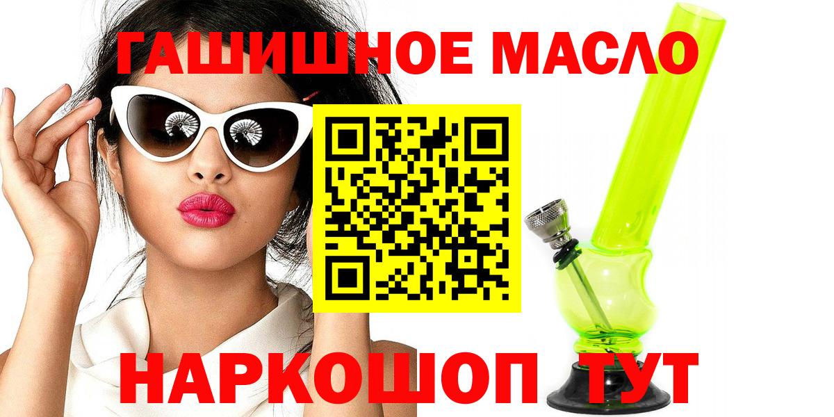 Дистиллят ТГК жижа  Вход с VPN  купить  цена  Вятские Поляны 