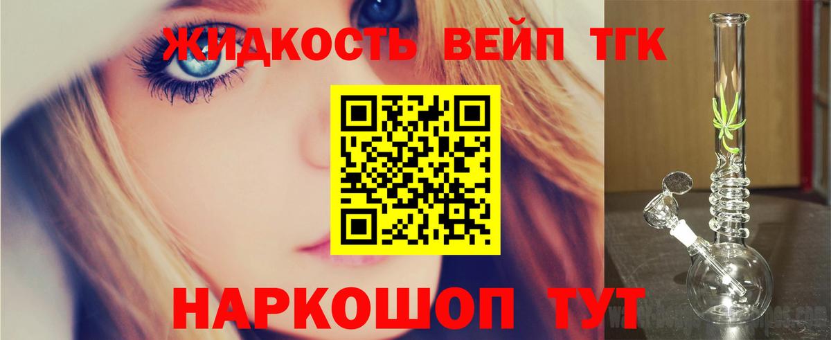 ТГК Wax Вятские Поляны
